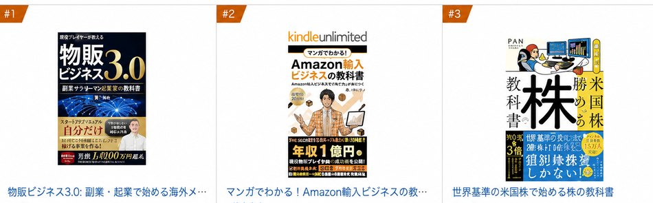Amazon「国際ビジネス」売れ筋ランキングで1位を獲得した画面